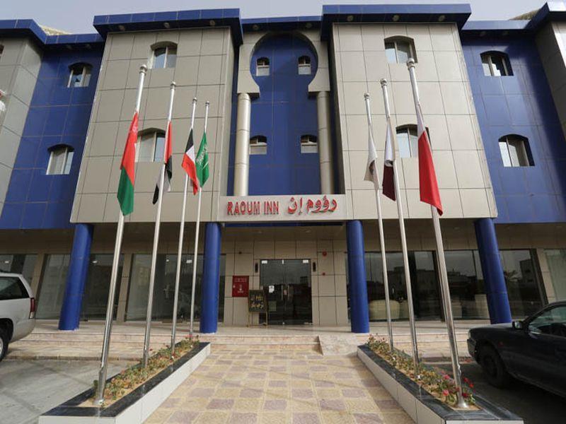 Raoum Inn - Hawtah Bani Tamim Hotat Bani Tamim Εξωτερικό φωτογραφία